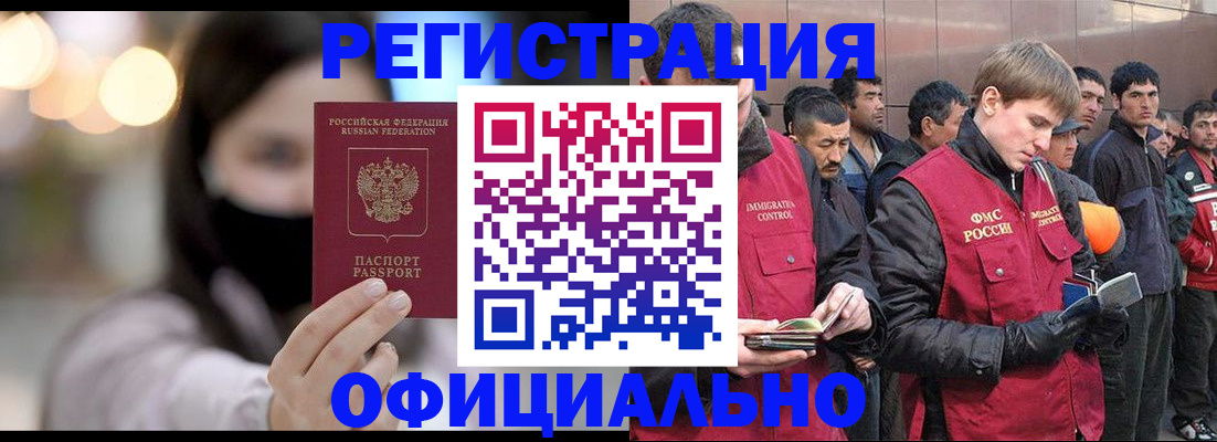 временная регистрация надежно в Мегионе