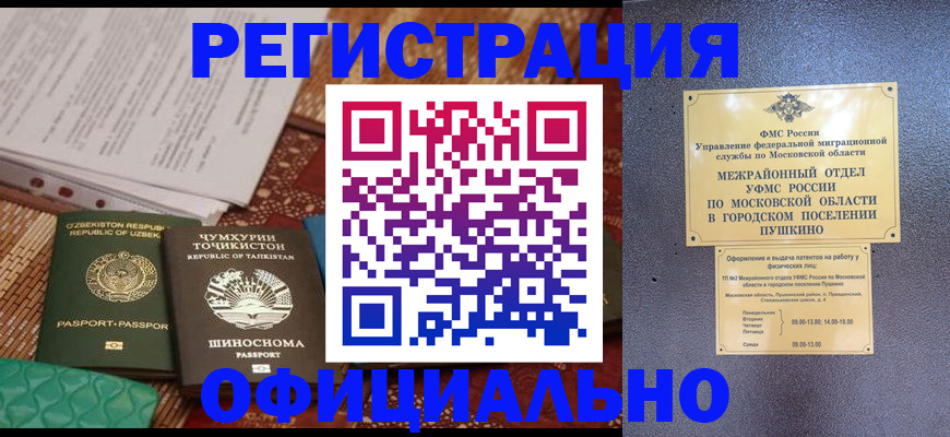 прописка иностранных граждан в Мегионе