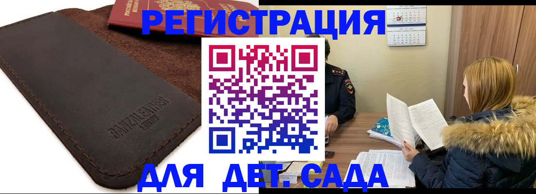 прописка поиск в Мегионе