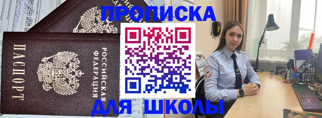 временная регистрация в Мегионе