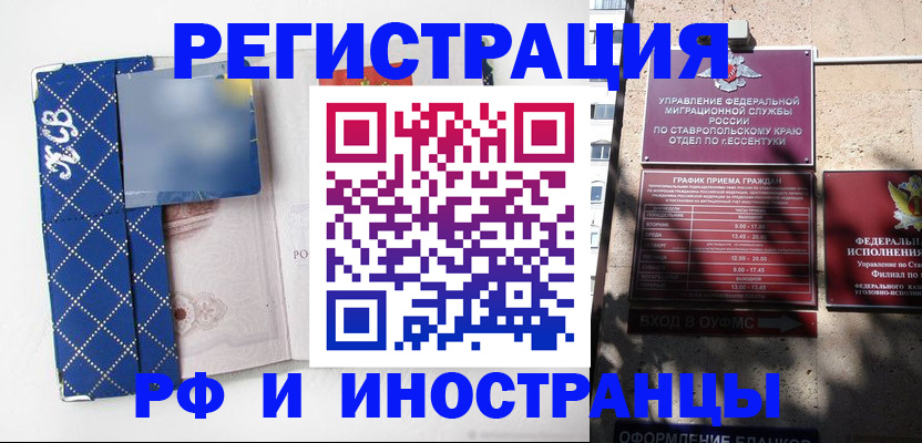 прописка в квартире в Мегионе