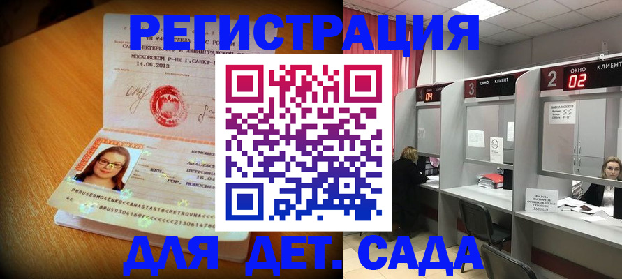 прописка для школы в Мегионе