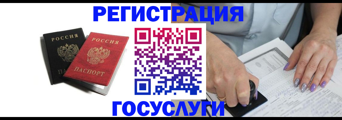 купить прописку в Мегионе
