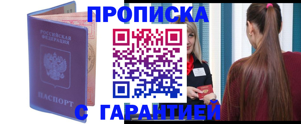 прописка ребенка в Мегионе