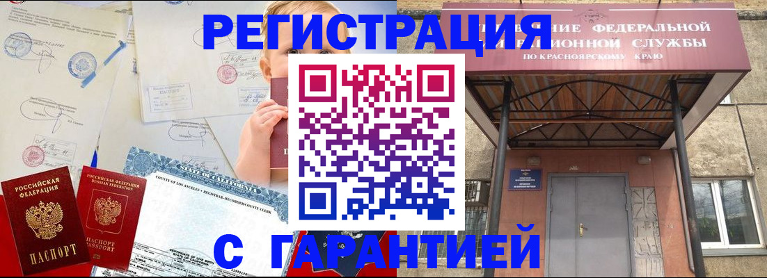временная регистрация в квартире в Мегионе