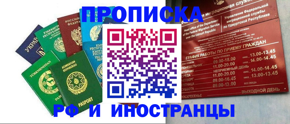 прописка для военкомата в Мегионе