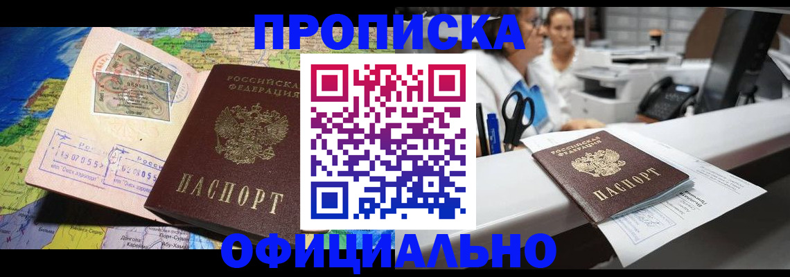 временная регистрация для всех в Мегионе