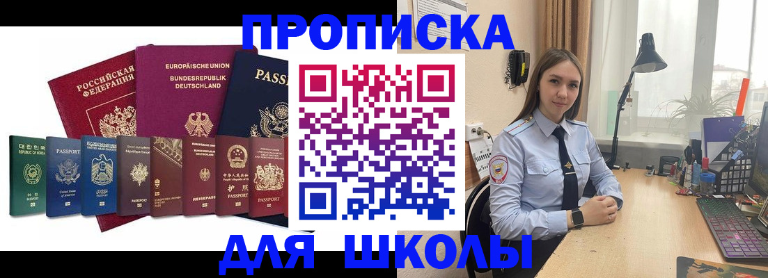 прописка в Мегионе